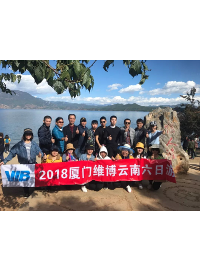 2018廈門維博云南6日游！