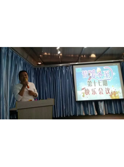 第17期積分快樂(lè)會(huì)議
